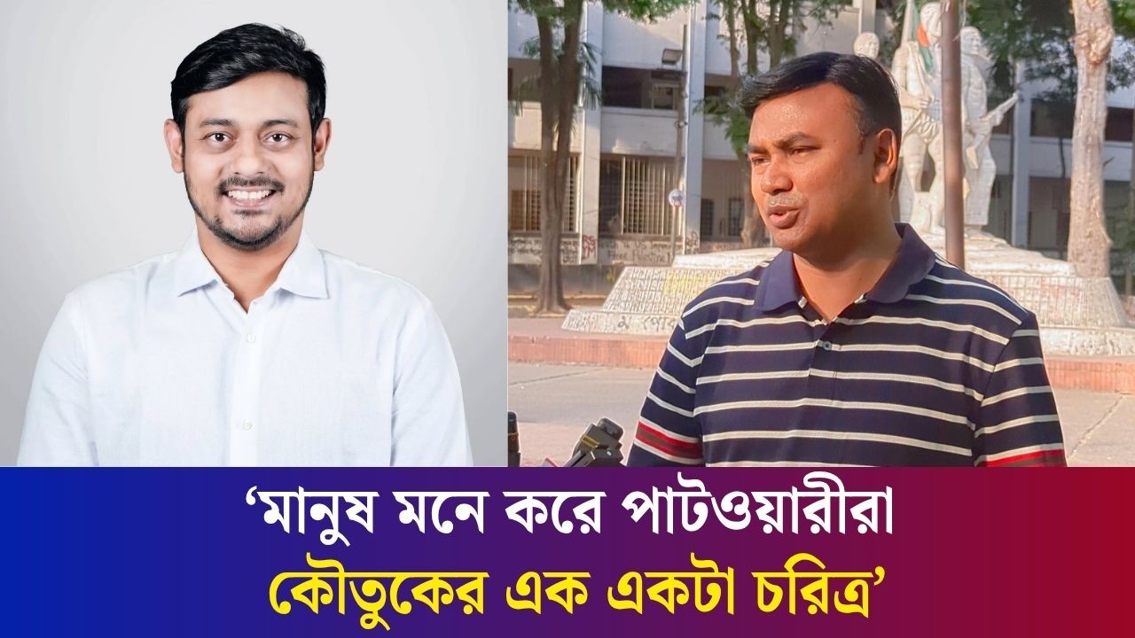 বাংলাদেশের মানুষের বিনোদনের অভাব পূরণ করেছে নাসীরুদ্দীন পাটওয়ারী : আমান উল্লাহ আমান